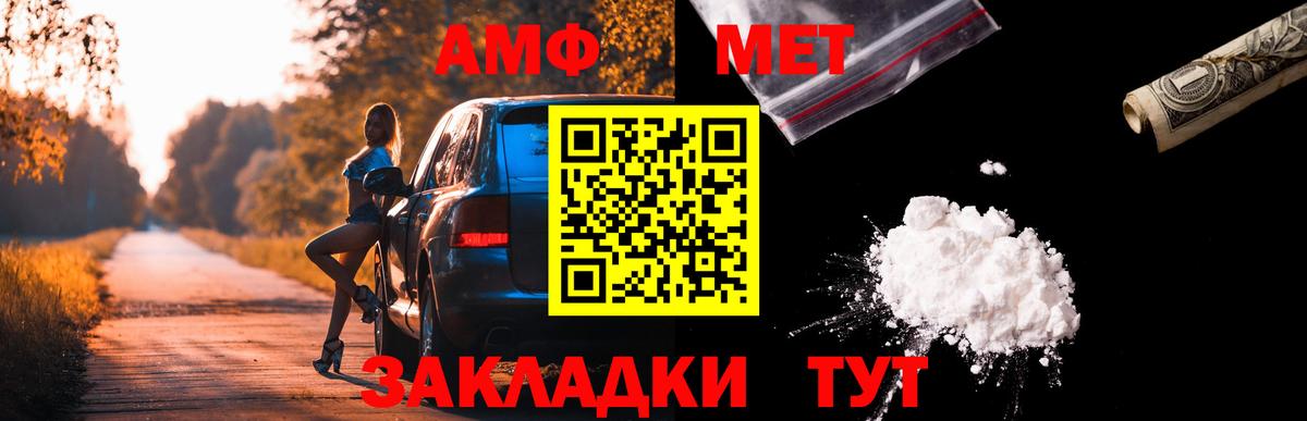 Amphetamine Розовый Балтийск