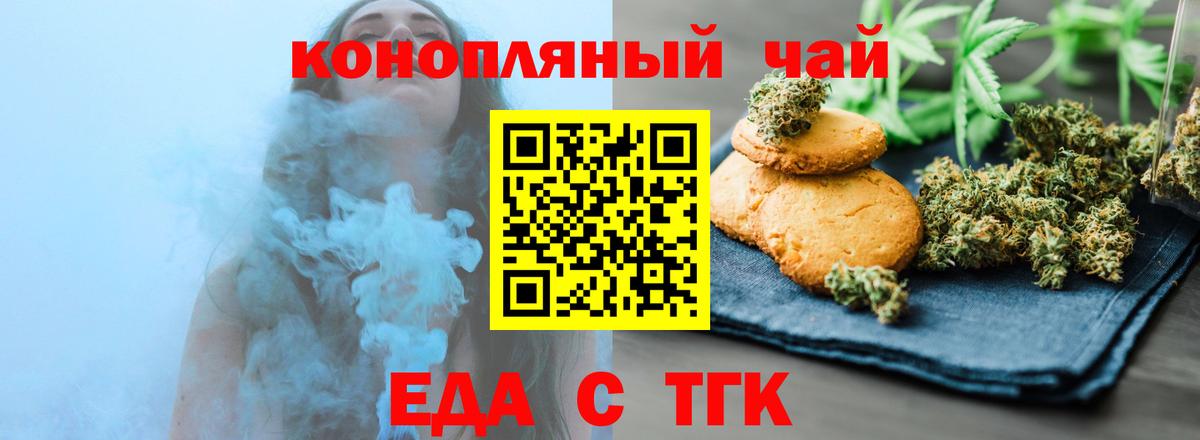 Canna-Cookies марихуана  Вход с VPN  Балтийск 