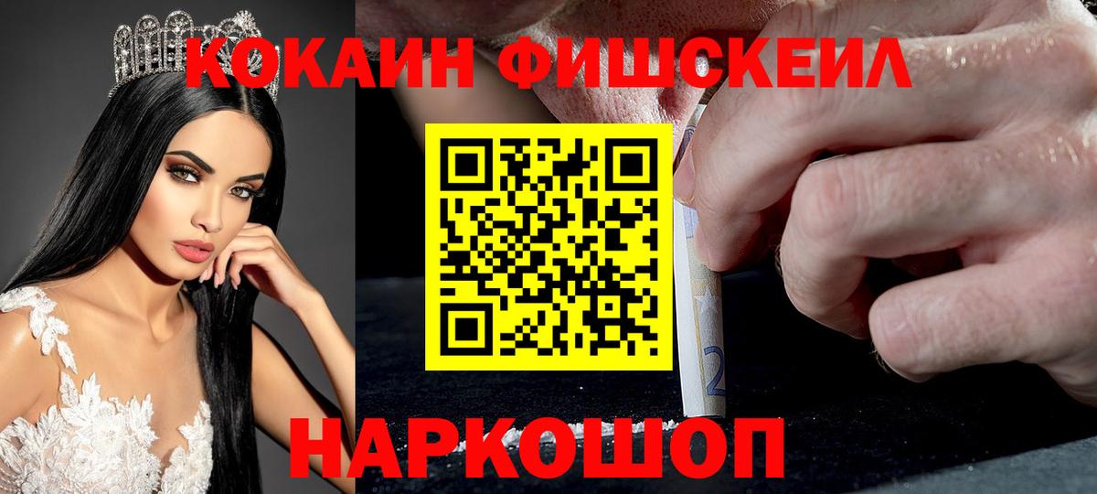 Балтийск  что такое наркотик  Кокаин VHQ  Вход с VPN  Кокаин 97% 
