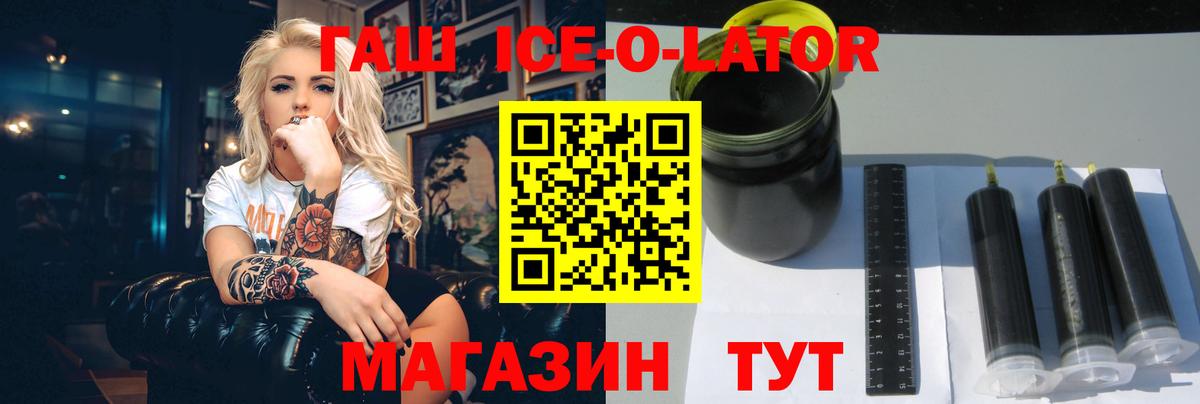 Гашиш гарик Балтийск