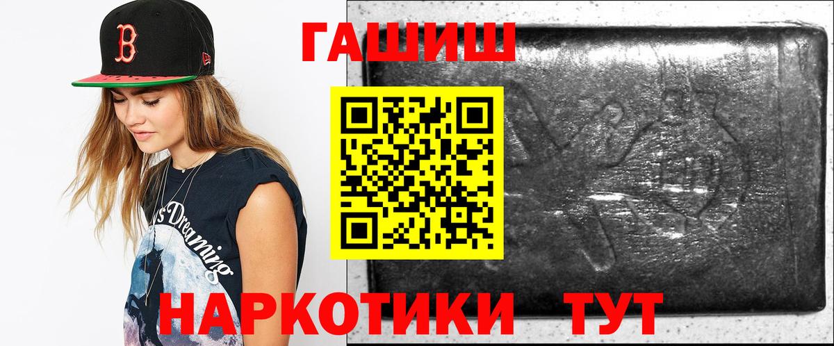 Балтийск  ГАШ гашик  Гашиш 40% ТГК  Вход с VPN 