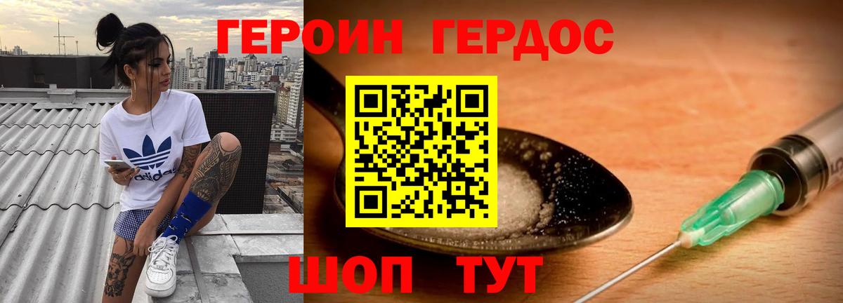 Героин хмурый  Героин  Балтийск  Вход с VPN 