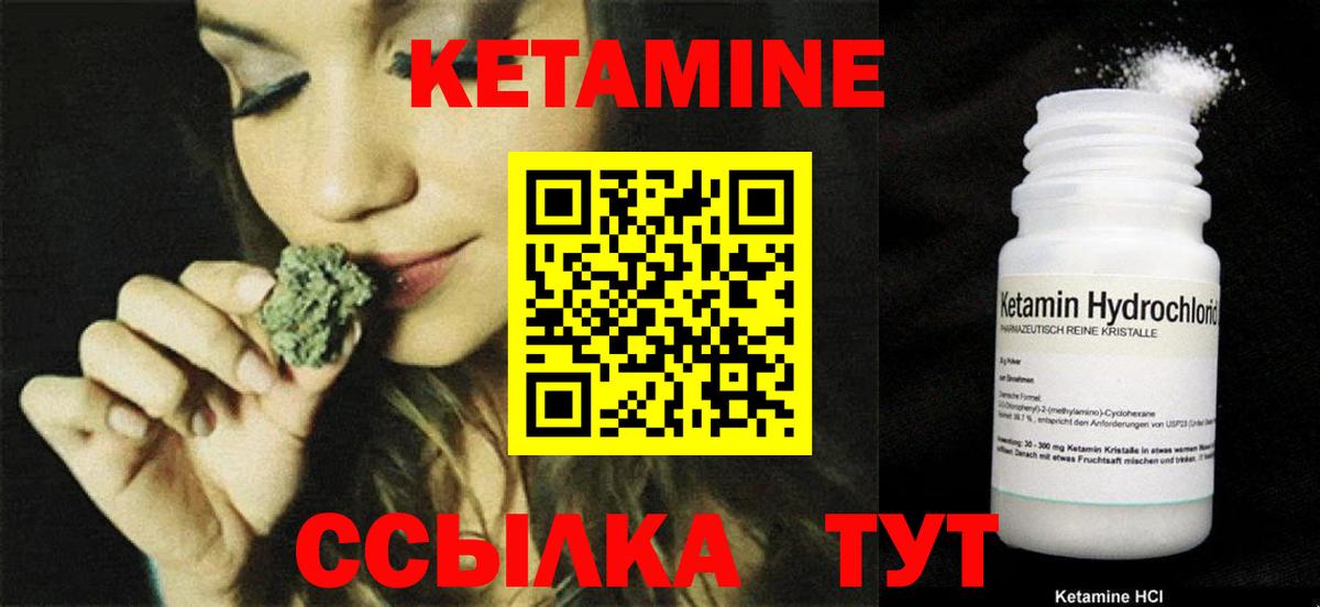 КЕТАМИН VHQ Балтийск