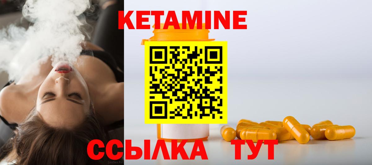 КЕТАМИН ketamine  Вход с VPN  Балтийск  КЕТАМИН VHQ 
