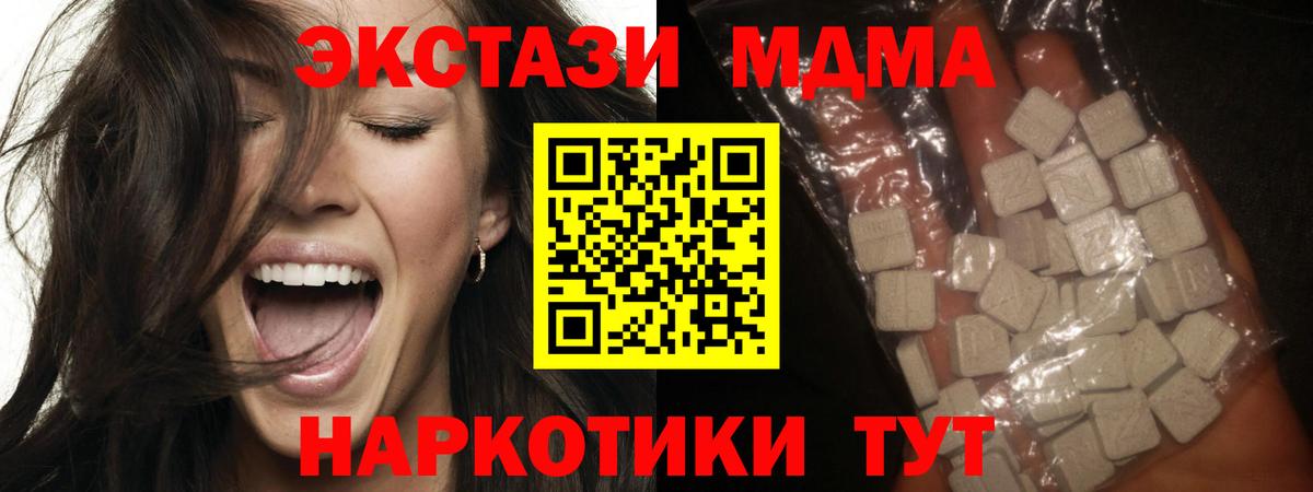 МДМА молли Балтийск