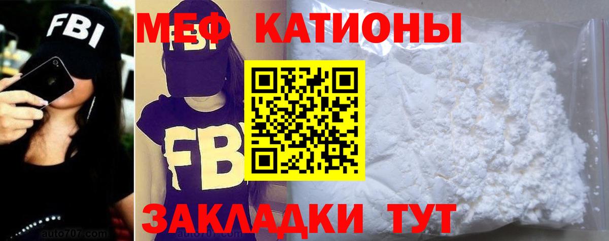 продажа наркотиков  Меф мяу мяу  Вход с VPN  Мефедрон  МЕФ мяу мяу  Балтийск  МЯУ-МЯУ 
