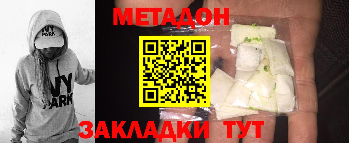 Метадон белоснежный  Вход с VPN  Балтийск 