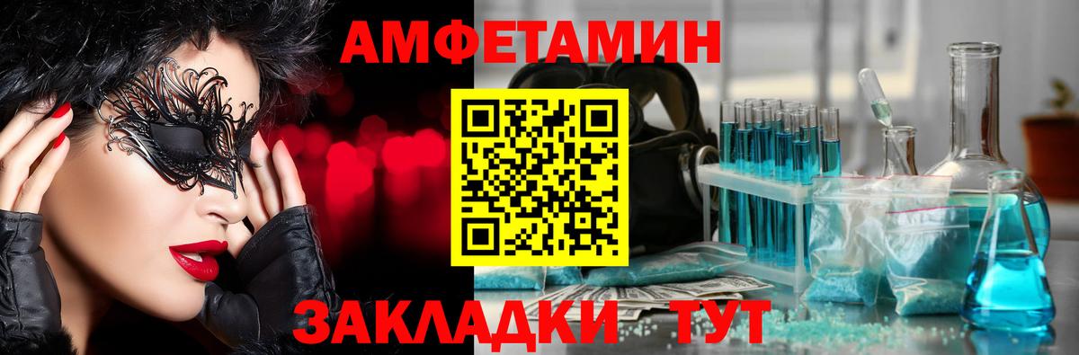 МЕТАМФЕТАМИН пудра Балтийск